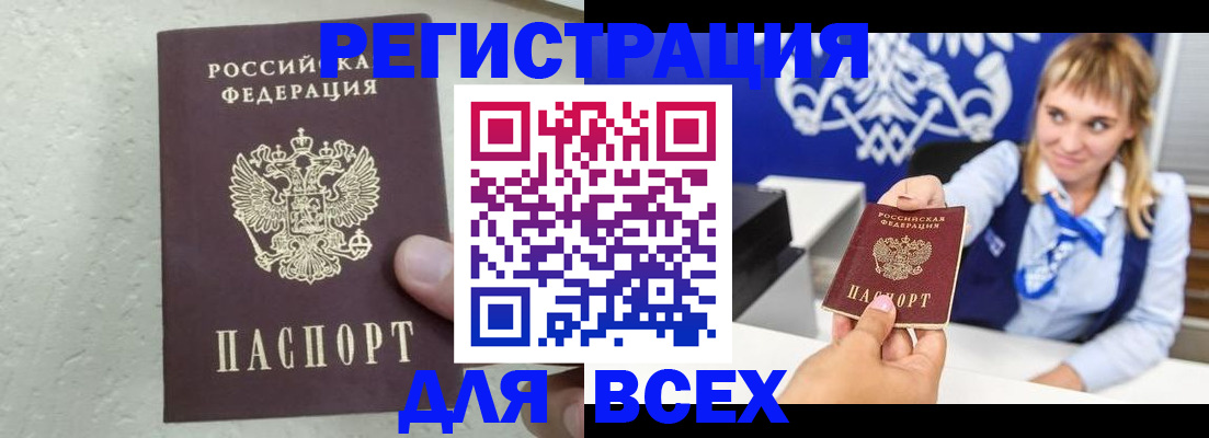 временная регистрация гарантия в Бабаево