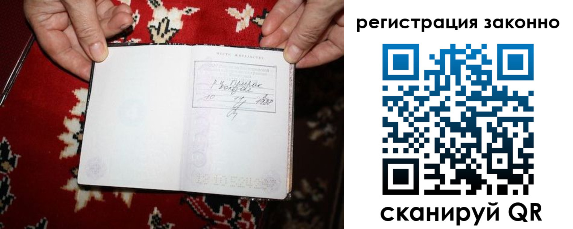 временная регистрация для школы в Бабаево