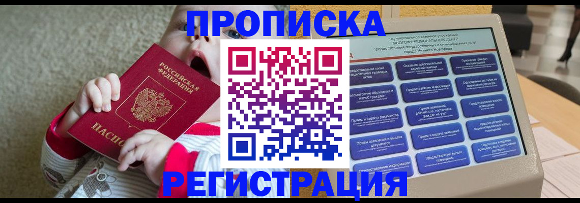 временная регистрация поиск в Бабаево