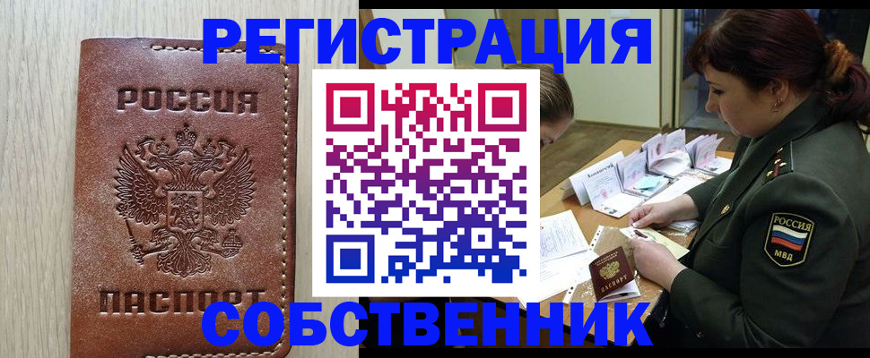 временная регистрация поиск в Бабаево